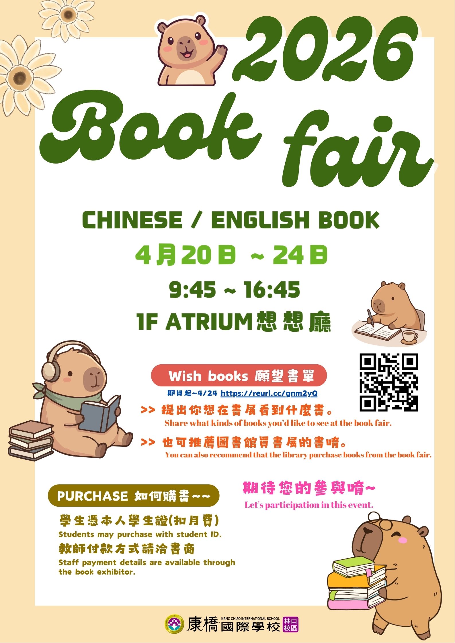 114-2 Book Fair 校園書展